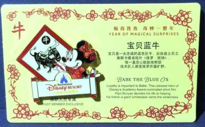 'Year of the Ox 2021 - Cast Exclusive Lunar New Year Year of the Ox - Minnie Mouse - SDR'