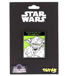 'Star Wars Celebration Japan 2025 - Do or Do Not, There is No Try - Yoda (Japanese) - DLIC'