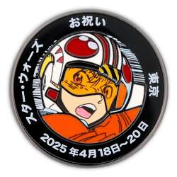 Luke Skywalker Manga (Japanese)