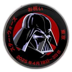 'Star Wars Celebration Japan 2025 - Darth Vader (Japanese) - DLIC'