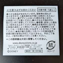 99639 - D23 Expo Japan - 2013 Japan Box Set - Disney Store Japan alternate image