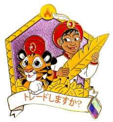 'Want to Trade? Mystery Collection - Chandu &amp; Sinbad: Tokyo Disney Resort - WDW'